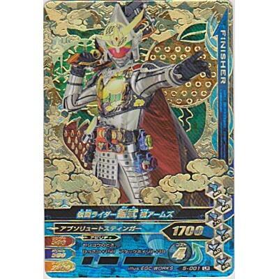 仮面ライダー鎧武　極アームズ[LR／第5弾]※角に微キズ | 