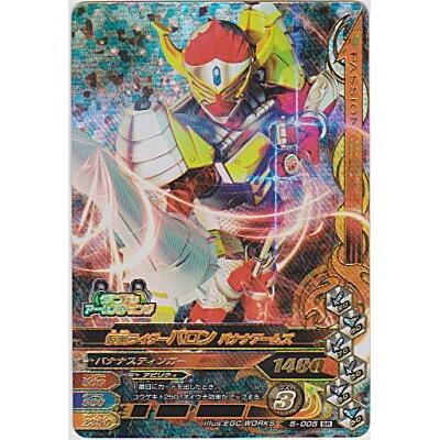 仮面ライダーバロン　バナナアームズ[SR／第5弾]※表面にキズ小 | 