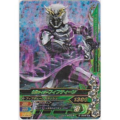 仮面ライダーフィフティーン[SR／第5弾] | 