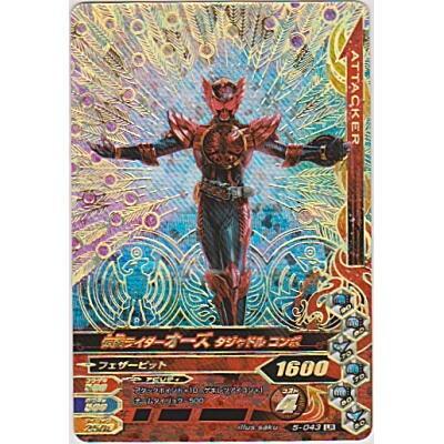 仮面ライダーオーズ　タジャドルコンボ[LR／第5弾] | 