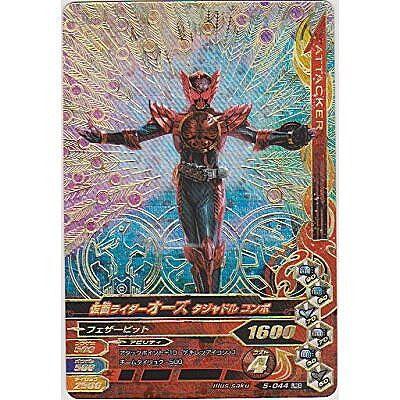 仮面ライダーオーズ　タジャドルコンボ[LREX／第5弾]※枠全体と表面にキズ小 | 