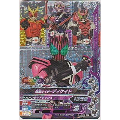 仮面ライダーディケイド[CP／第5弾] | 