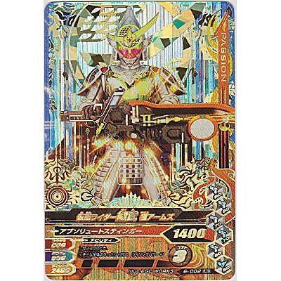 仮面ライダー鎧武　極アームズ[LREX／第6弾]※裏枠に微キズ | 