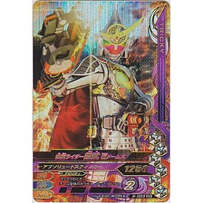 仮面ライダー鎧武　極アームズ[SR／第6弾] | 