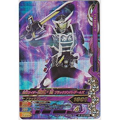 仮面ライダー鎧武・闇　ブラックジンバーアームズ[SR／第6弾] | 