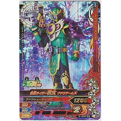 仮面ライダー龍玄ブドウアームズ[SR／第6弾] | 