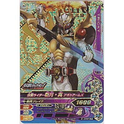 仮面ライダー斬月・真　アギトアームズ[CP／第6弾] | 