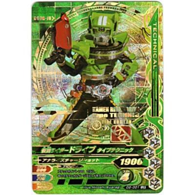 仮面ライダードライブ　タイプテクニック[LR／D2弾] | 