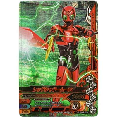 レッドシャドームーン[SR／D2弾] | 