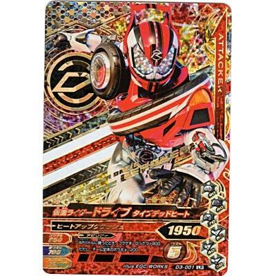 仮面ライダードライブ　タイプデッドヒート[LR／D3弾] | 