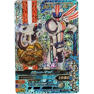 仮面ライダーマッハ[LR／D3弾] | 