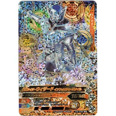 仮面ライダーウィザード　インフィニティースタイル[LR／D3弾] | 