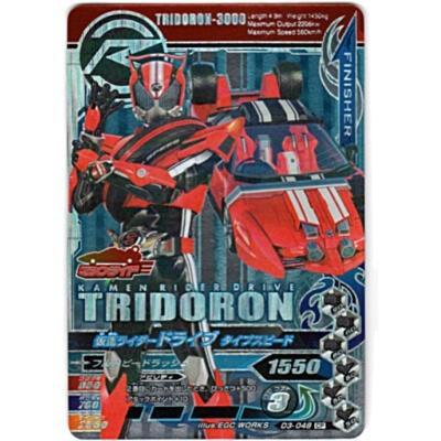 仮面ライダードライブ　タイプスピード[CP／D3弾] | 