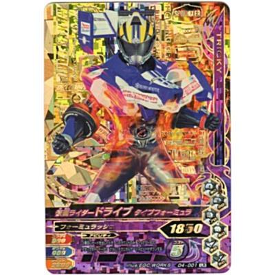 仮面ライダードライブ　タイプフォーミュラ[LR／D4弾] | 