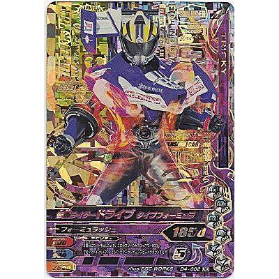 仮面ライダードライブ　タイプフォーミュラ[LREX／D4弾] | 