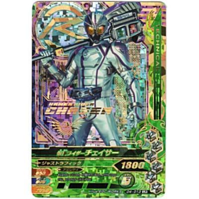 仮面ライダーチェイサー[LR／D4弾] | 