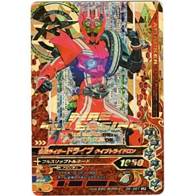 仮面ライダードライブ　タイプトライドロン[LR／D5弾] | 