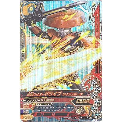 仮面ライダードライブ　タイプフルーツ[SR／D6弾] | 