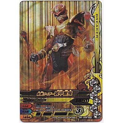 仮面ライダー装甲響鬼[SR／D6弾] | 