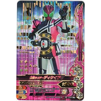 仮面ライダーディケイド[LR／D6弾] | 