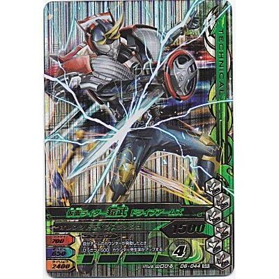 仮面ライダー鎧武　ドライブアームズ[SR／D6弾] | 