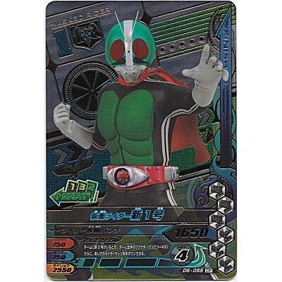 仮面ライダー新1号[CP／D6弾] | 