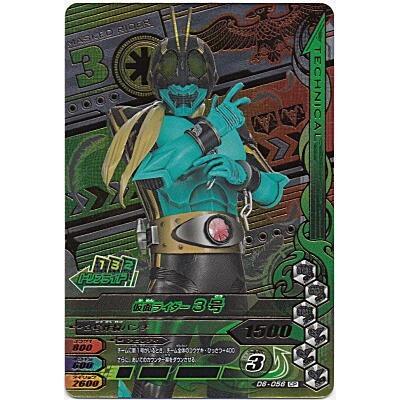 仮面ライダー3号[CP／D6弾] | 