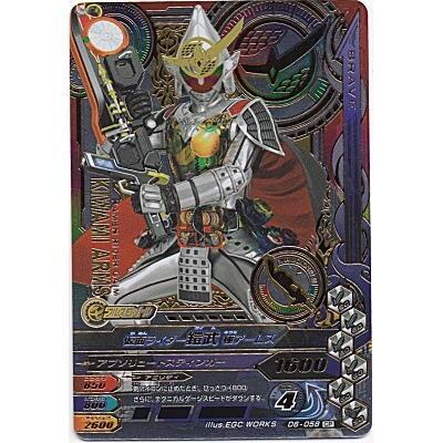 仮面ライダー鎧武　極アームズ[CP／D6弾] | 
