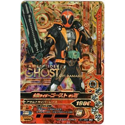 仮面ライダーゴースト　オレ魂[LR／K1弾]※枠に微キズ | 