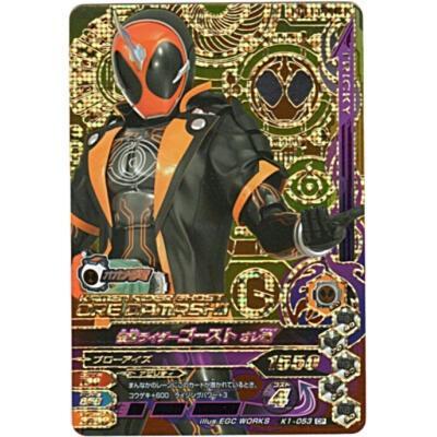 仮面ライダーゴースト　オレ魂[CP／K1弾] | 