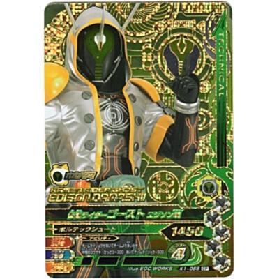 仮面ライダーゴースト　エジソン魂[CP／K1弾] | 