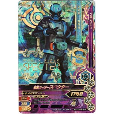 仮面ライダースペクター[LR／K2弾]※裏枠にキズ | 