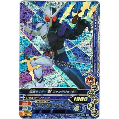 仮面ライダーW　ファングジョーカー[LR／K3弾] | 