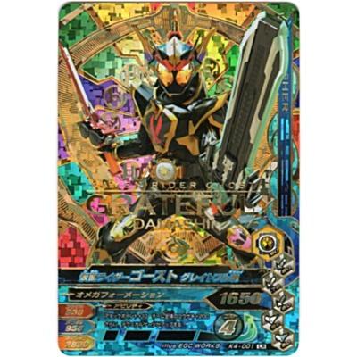 仮面ライダーゴースト　グレイトフル魂[LR／K4弾] | 