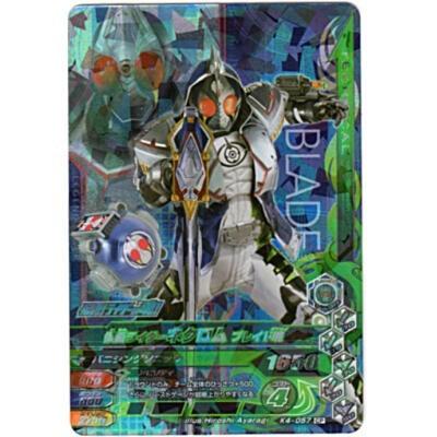 仮面ライダーネクロム　ブレイド魂[CP／K4弾] | 