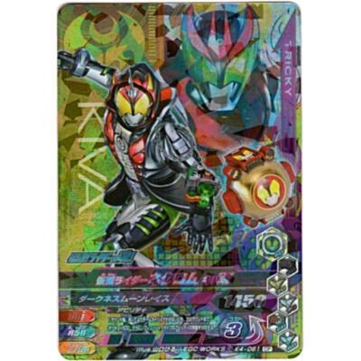 仮面ライダーネクロム　キバ魂[CP／K4弾] | 
