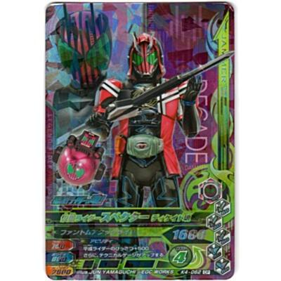 仮面ライダースペクター　ディケイド魂[CP／K4弾]※枠に微キズ | 