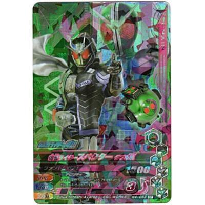 仮面ライダースペクター　ダブル魂[CP／K4弾] | 