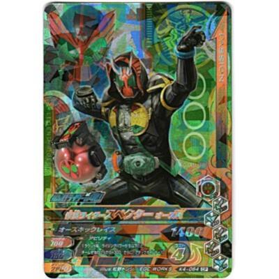 仮面ライダースペクター　オーズ魂[CP／K4弾] | 