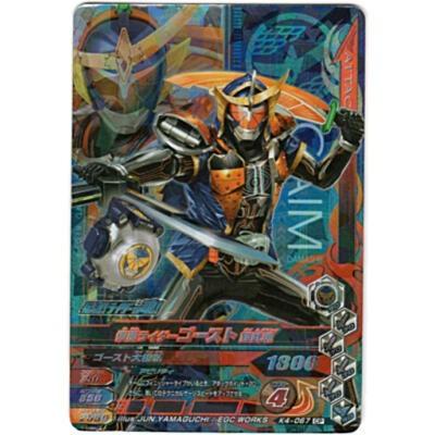 仮面ライダーゴースト　鎧武魂[CP／K4弾]※裏枠にキズ小 | 