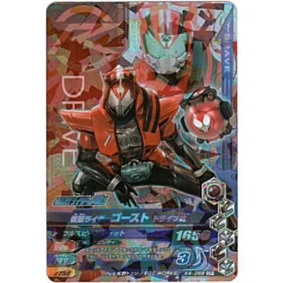 仮面ライダーゴースト　ドライブ魂[CP／K4弾] | 