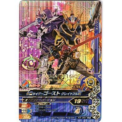 仮面ライダーゴースト　グレイトフル魂[LRT／K5弾] | 