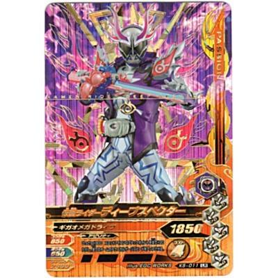 仮面ライダーディープスペクター[LR／K5弾] | 