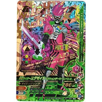 仮面ライダーエグゼイド アクションゲーマー レベル2[LR／G1弾]※枠全体と裏面に細かいキズ | 