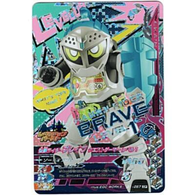 仮面ライダーブレイブ クエストゲーマー レベル1[CP／G1弾] | 