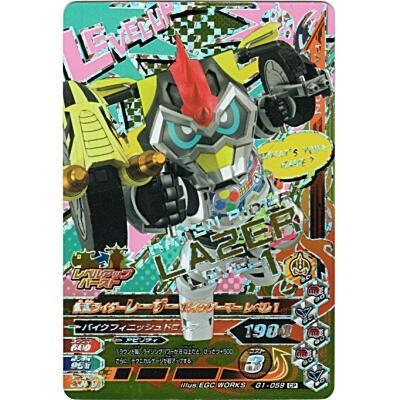 仮面ライダーレーザー バイクゲーマー レベル1[CP／G3弾] | 