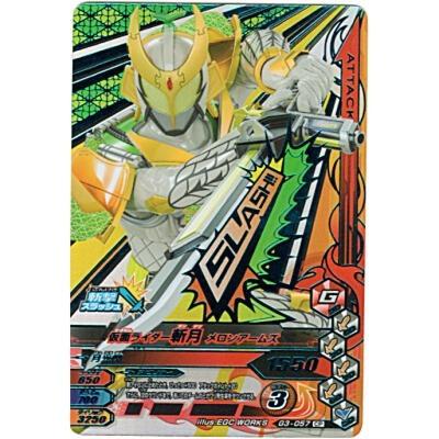 仮面ライダーブレイブ　クエストゲーマーレベル2[CP／G3弾] | 
