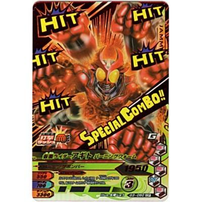 仮面ライダーアギト バーニングフォーム[CP／G3弾] | 