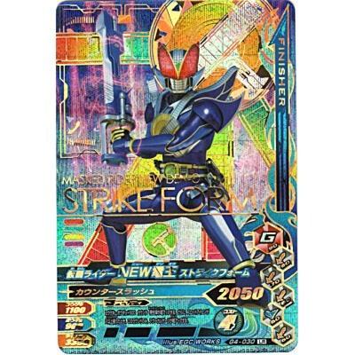 仮面ライダーNEW電王ストライクフォーム[LR／G4弾] | 