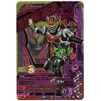 仮面ライダーエグゼイド キバゲーマー レベル2[CP／G4弾] | 